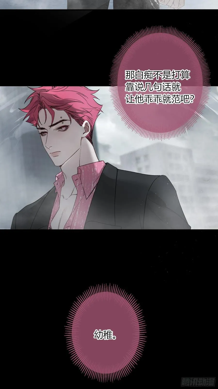第43话-小黄鸭 第50页