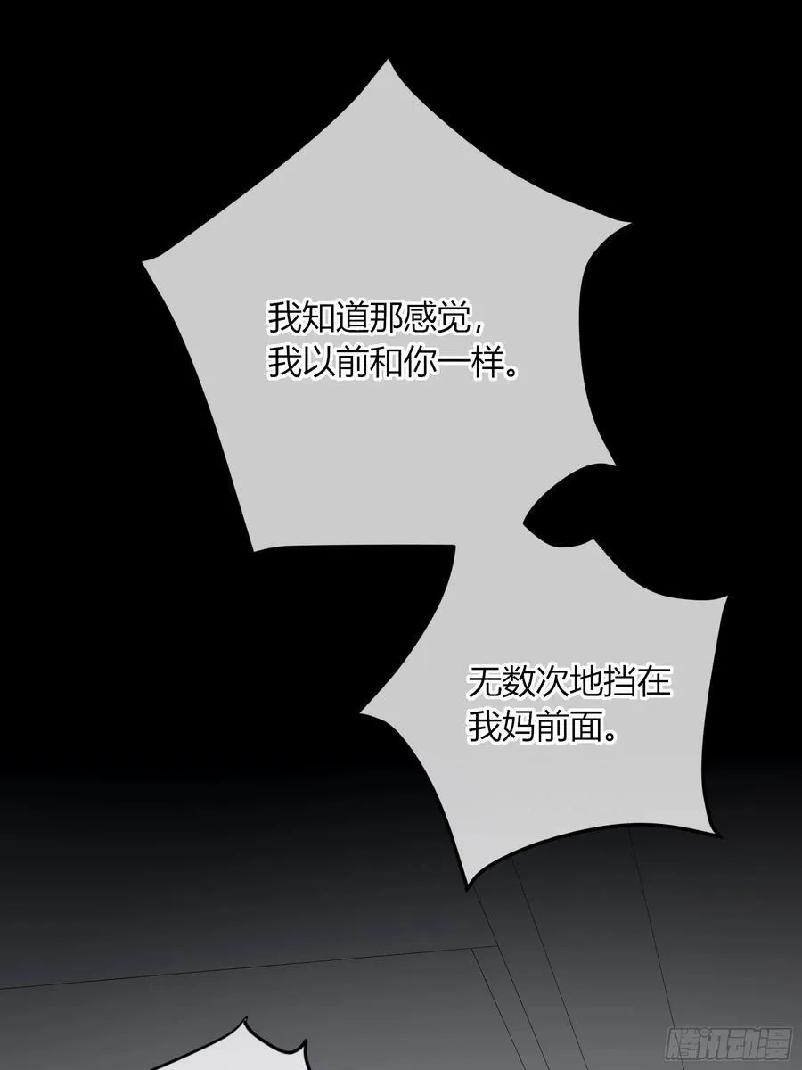 第43话-小黄鸭 第53页