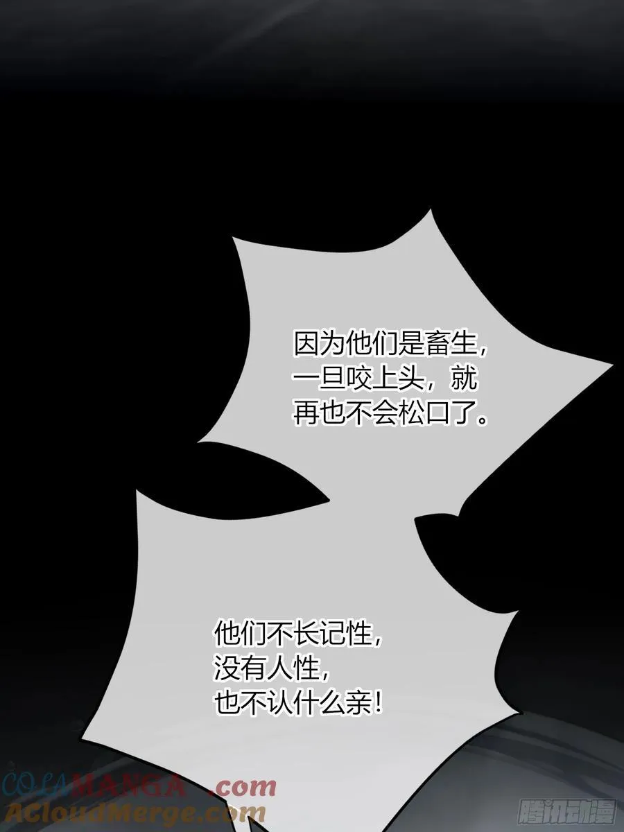 第43话-小黄鸭 第55页