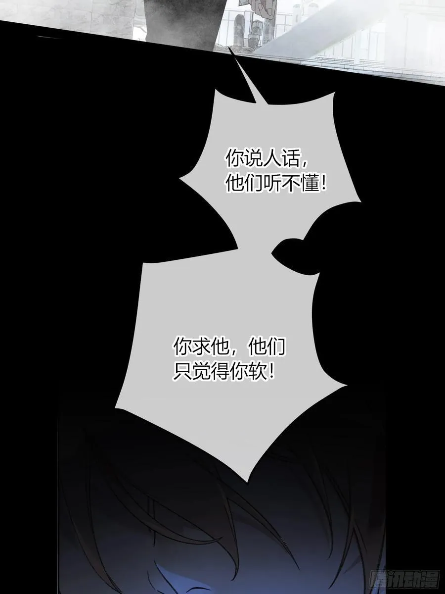 第43话-小黄鸭 第57页