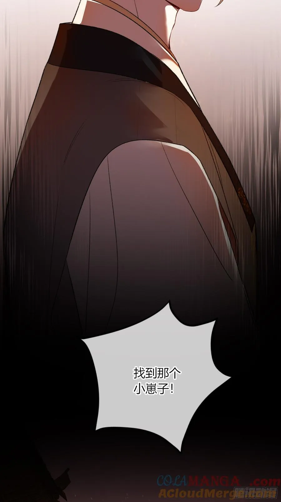 番外-魅（4） 第7页