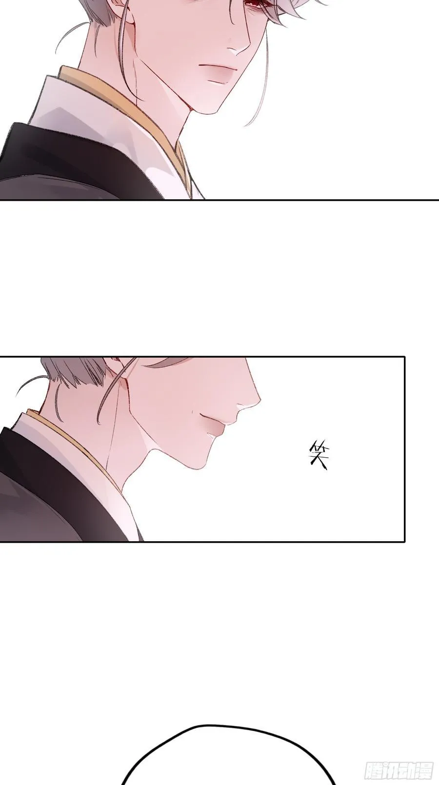 番外-魅（4） 第12页