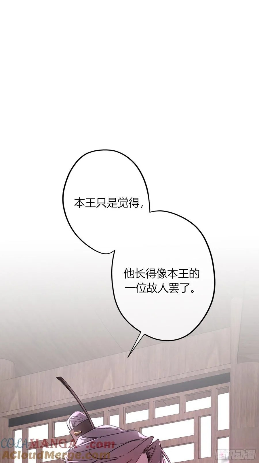 番外-魅（4） 第19页