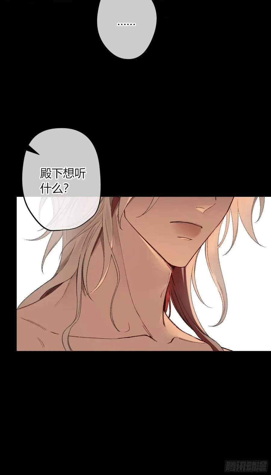 番外-魅（4） 第27页