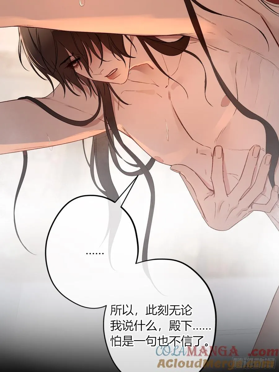 番外-魅（4） 第40页