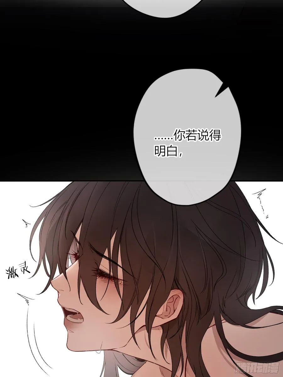 番外-魅（4） 第41页