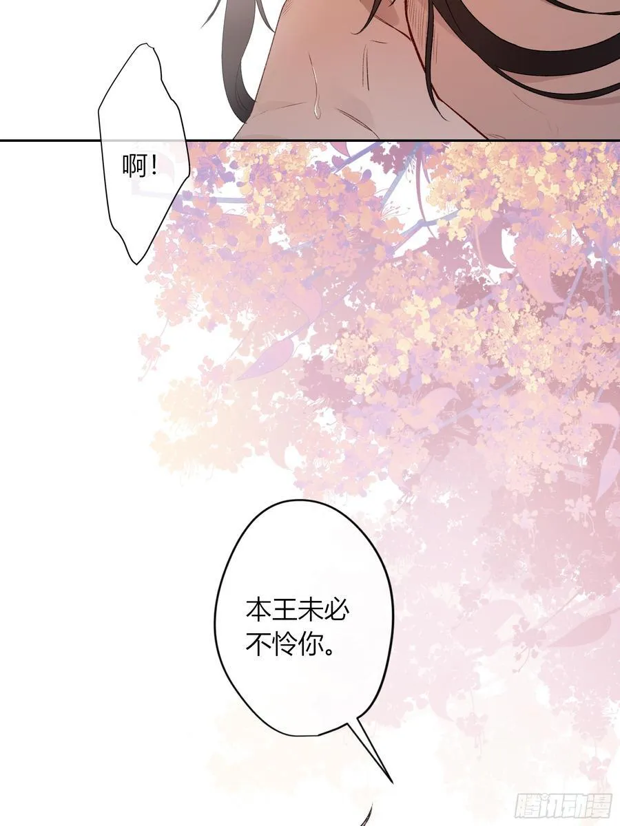 番外-魅（4） 第42页