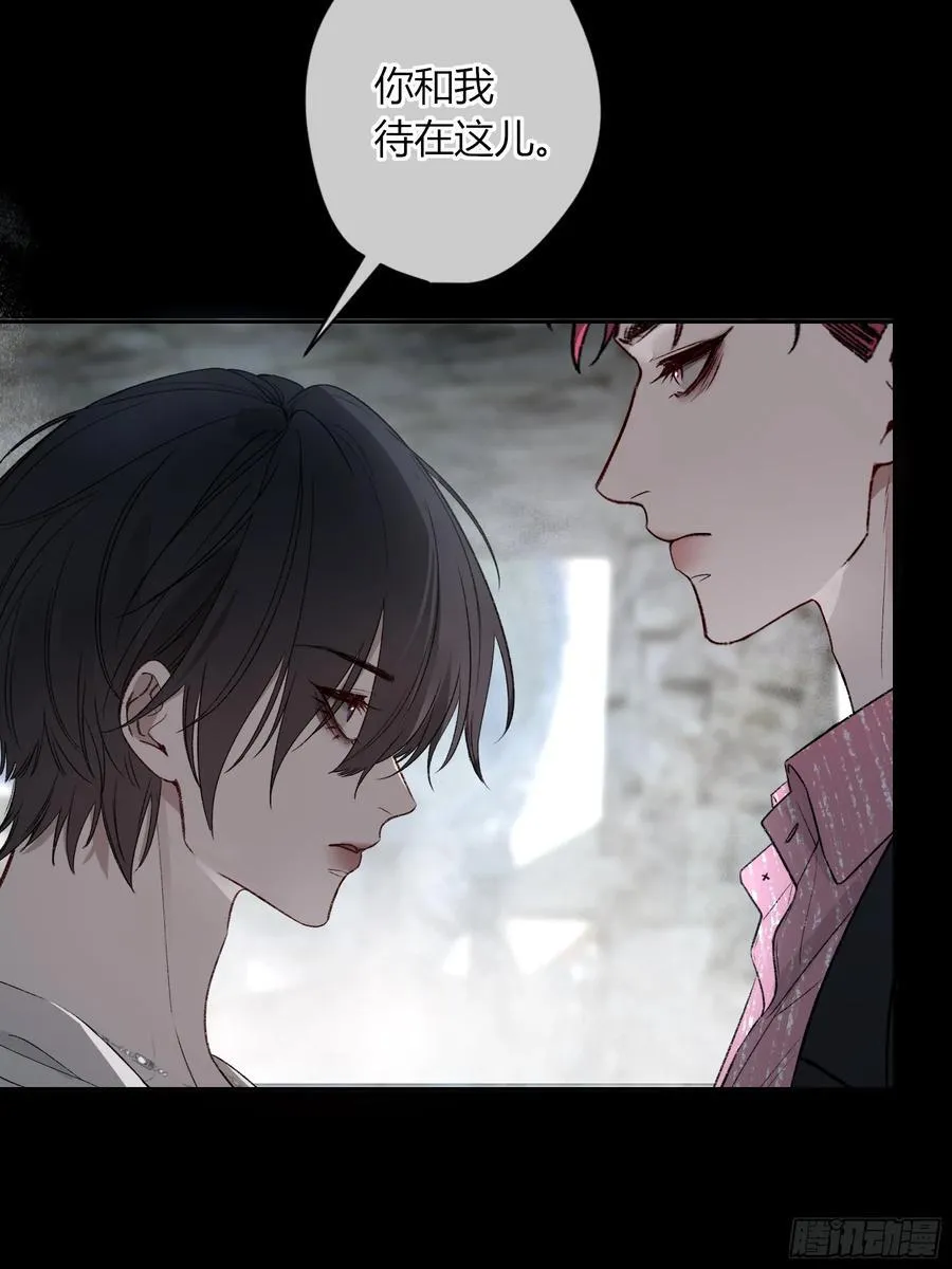 第44话-我好怕 第6页