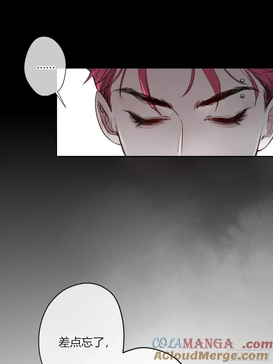 第44话-我好怕 第7页