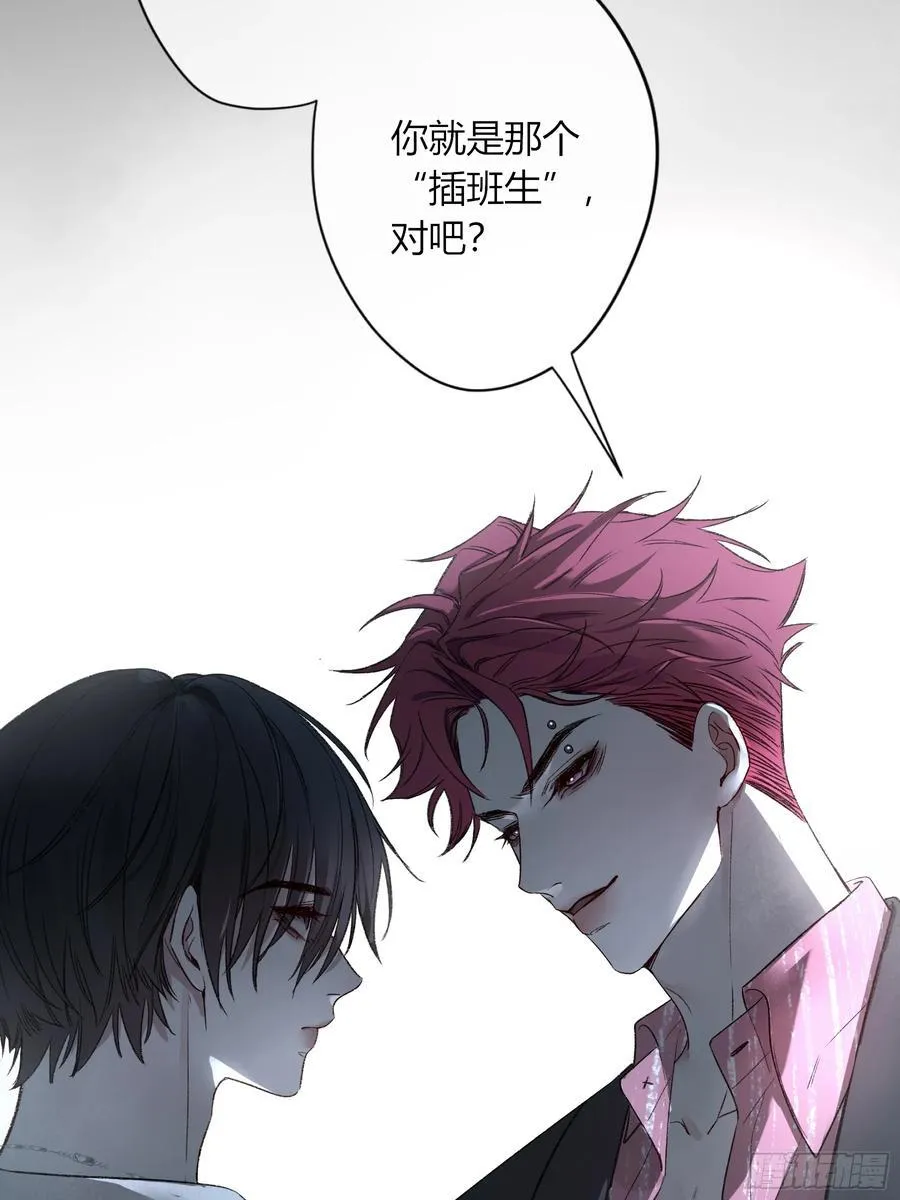 第44话-我好怕 第8页