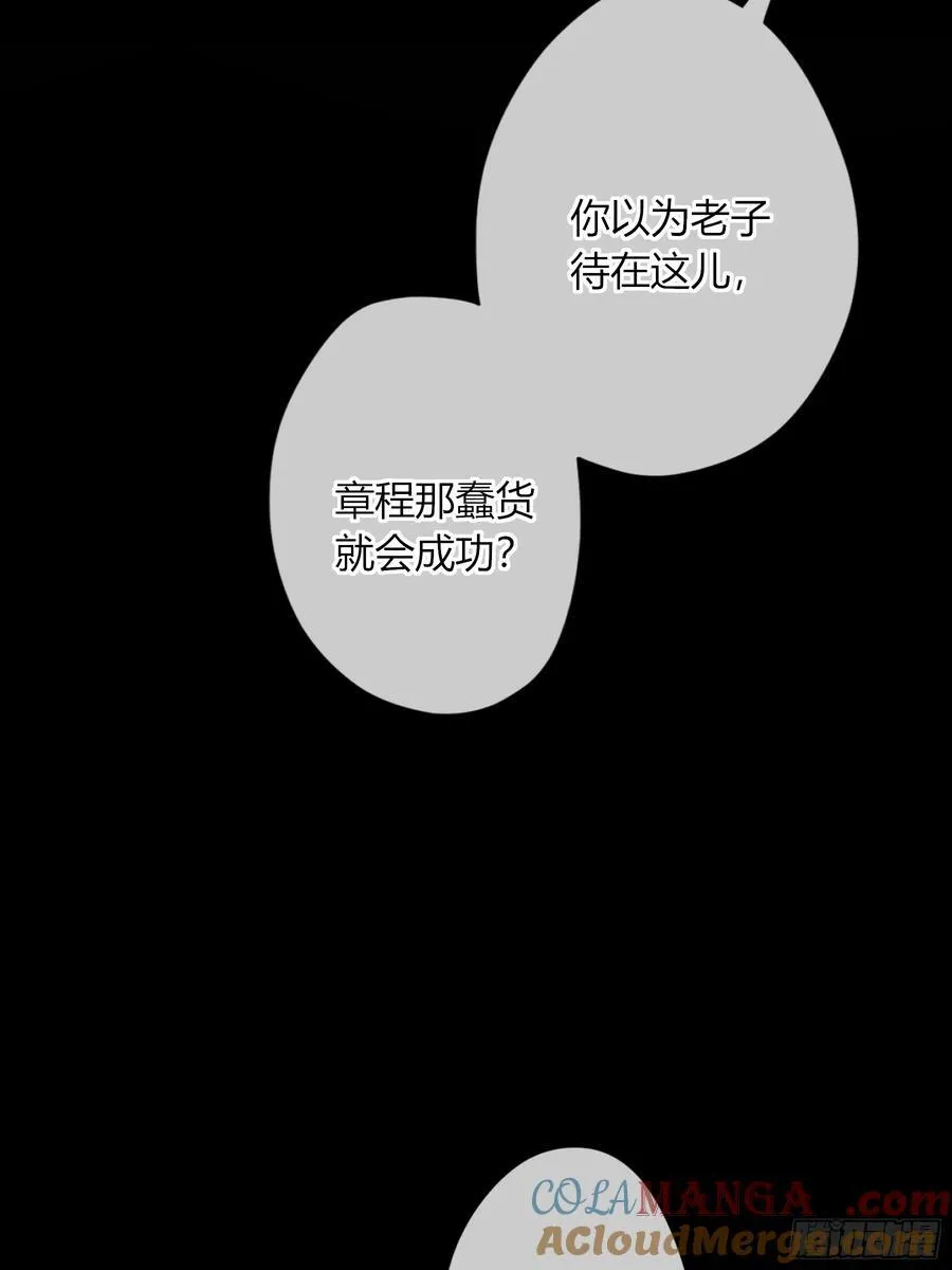 第44话-我好怕 第10页