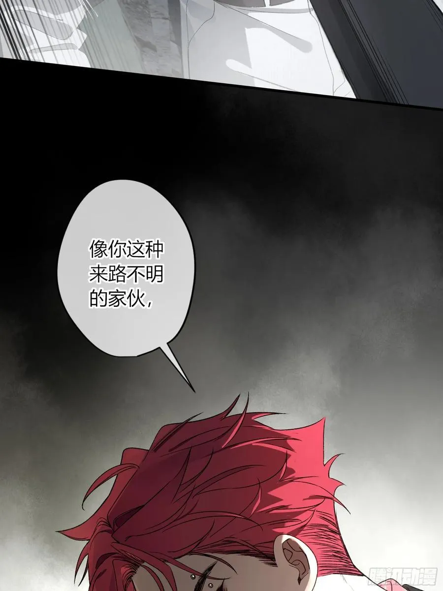 第44话-我好怕 第15页