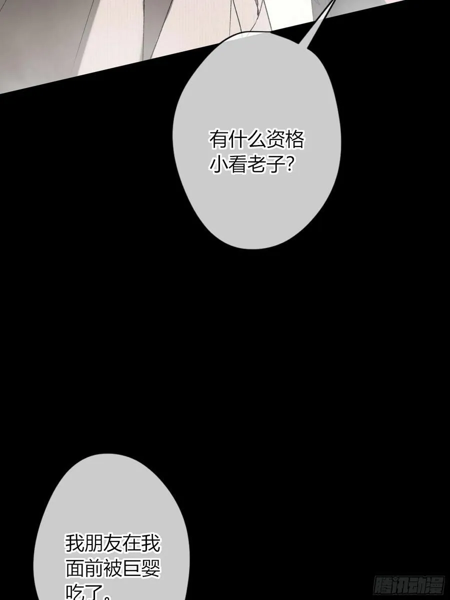 第44话-我好怕 第17页