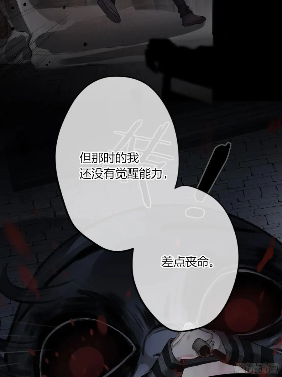 第44话-我好怕 第20页