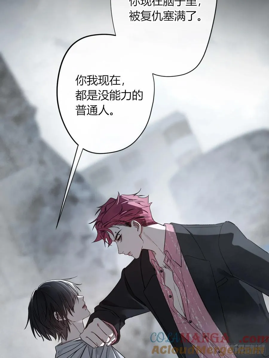 第44话-我好怕 第22页