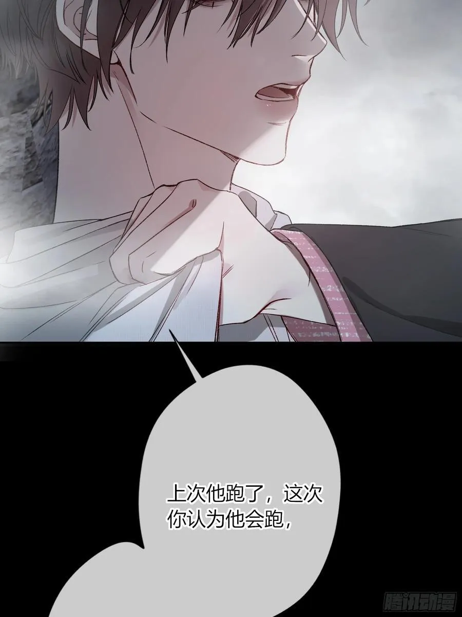 第44话-我好怕 第26页