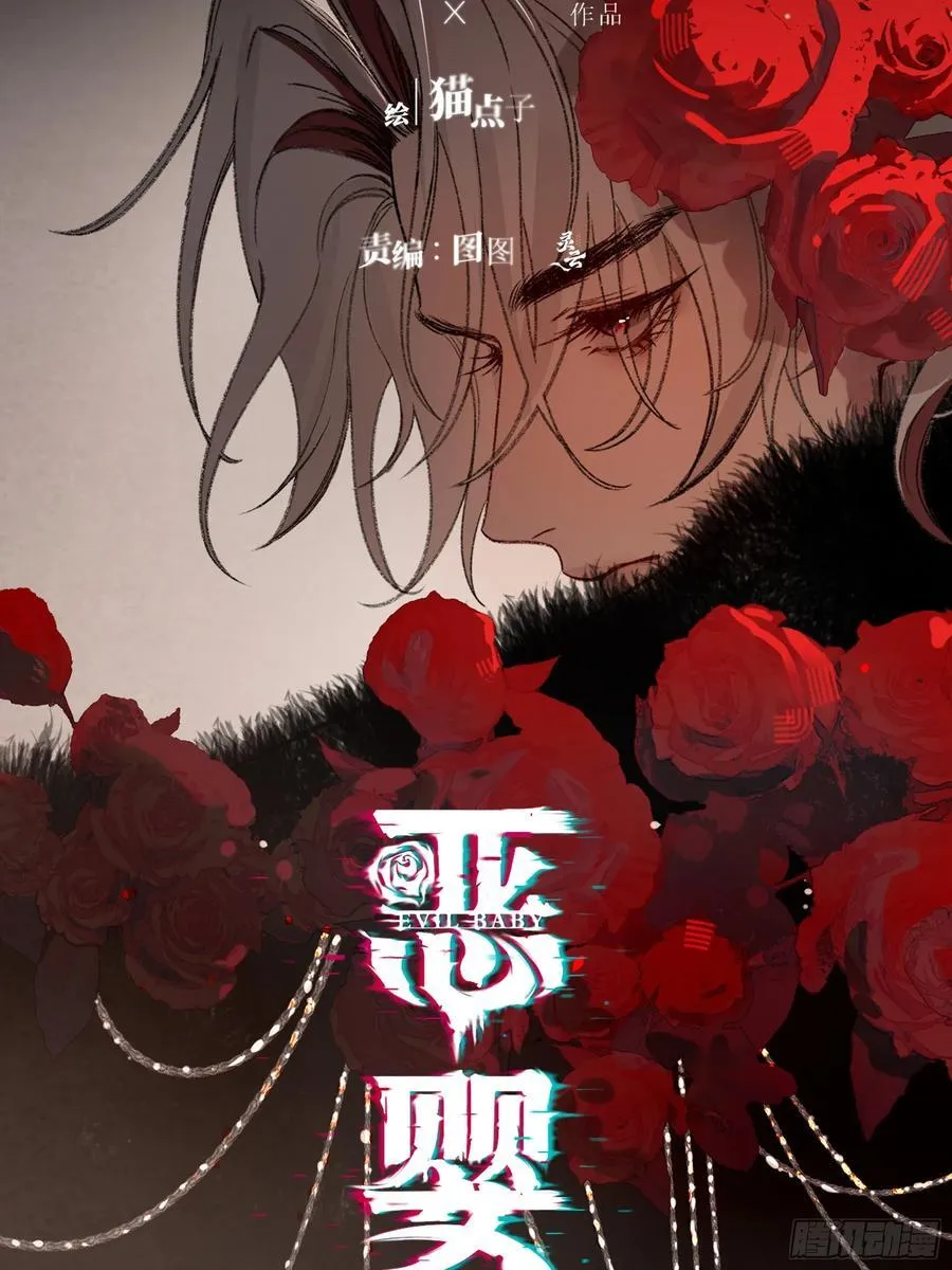 第44话-我好怕 第29页