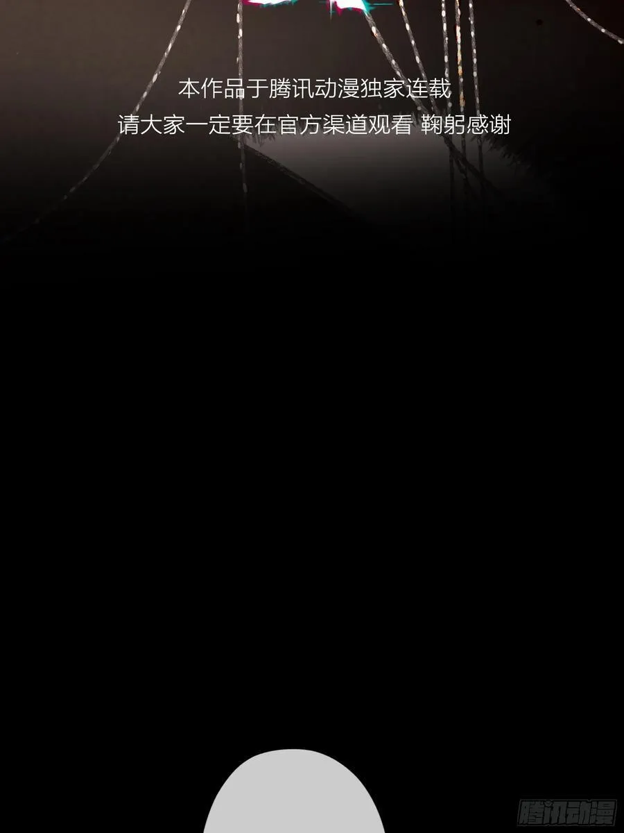 第44话-我好怕 第30页