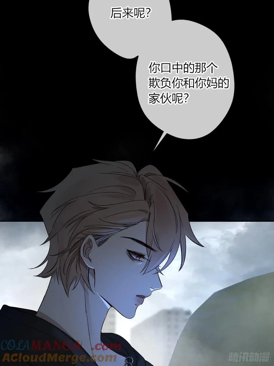 第44话-我好怕 第31页