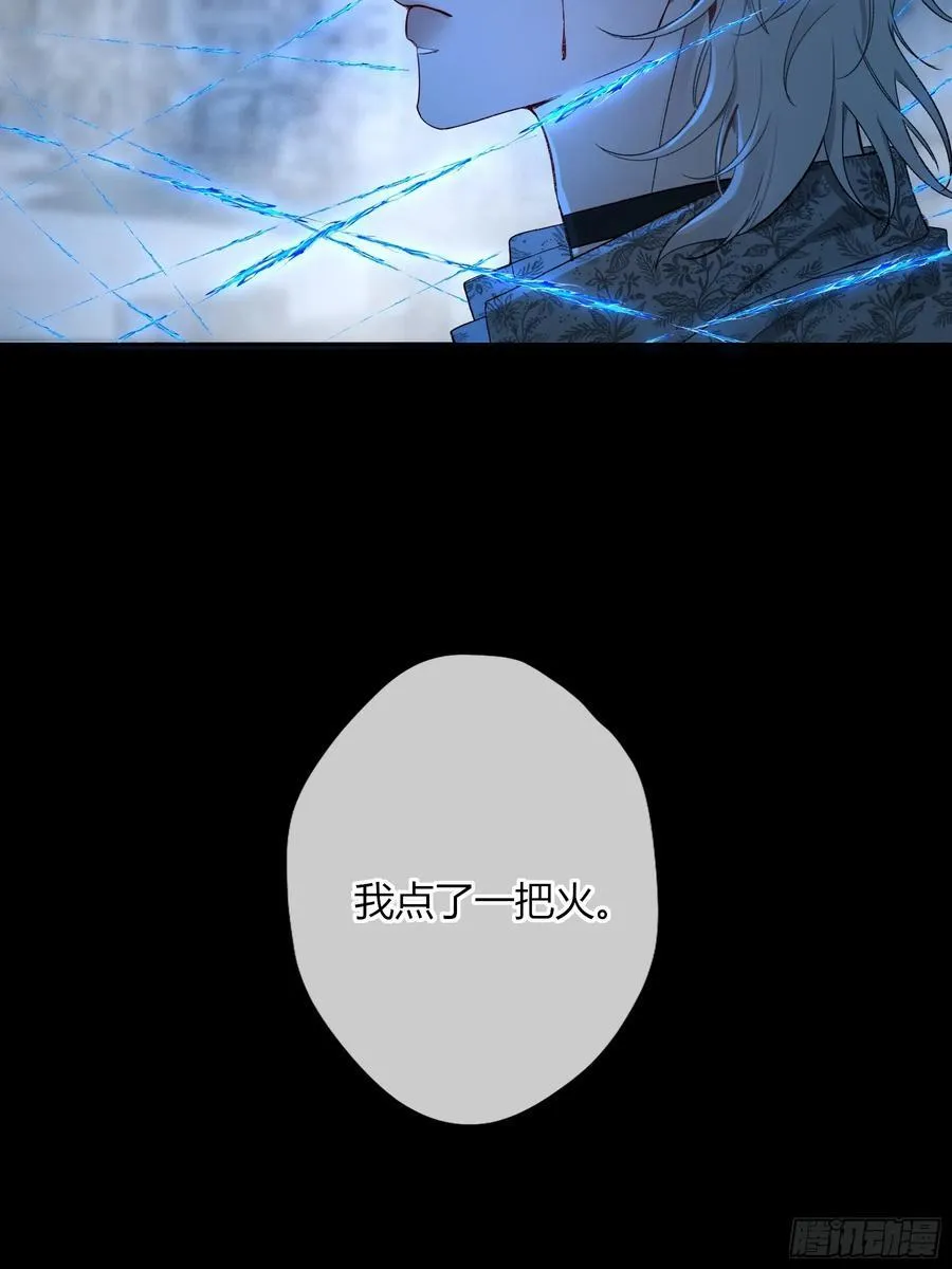 第44话-我好怕 第33页