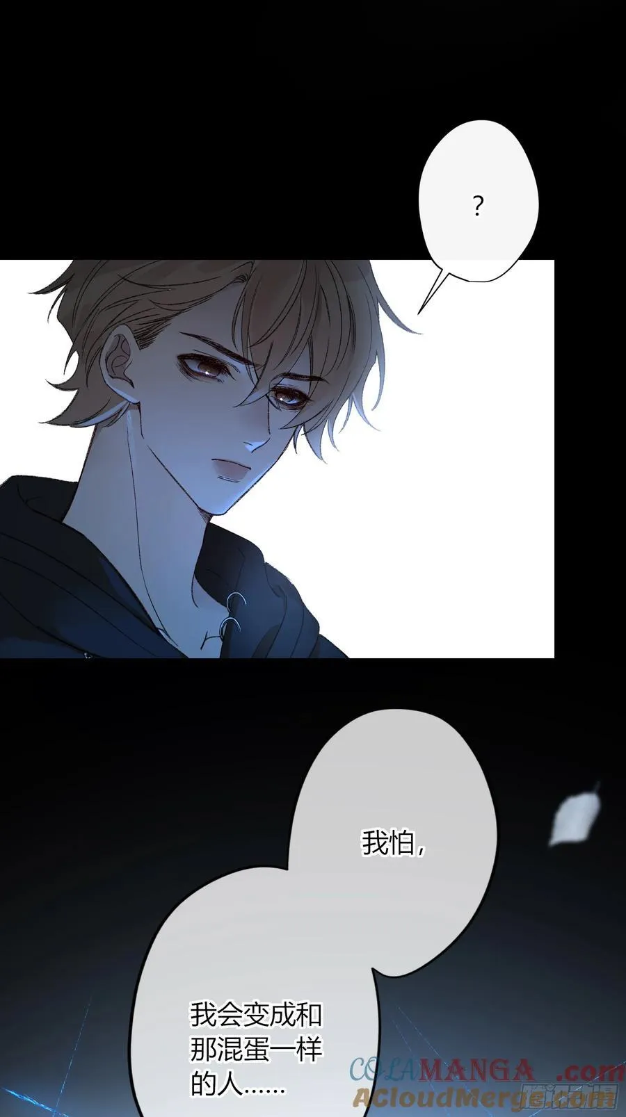 第44话-我好怕 第40页