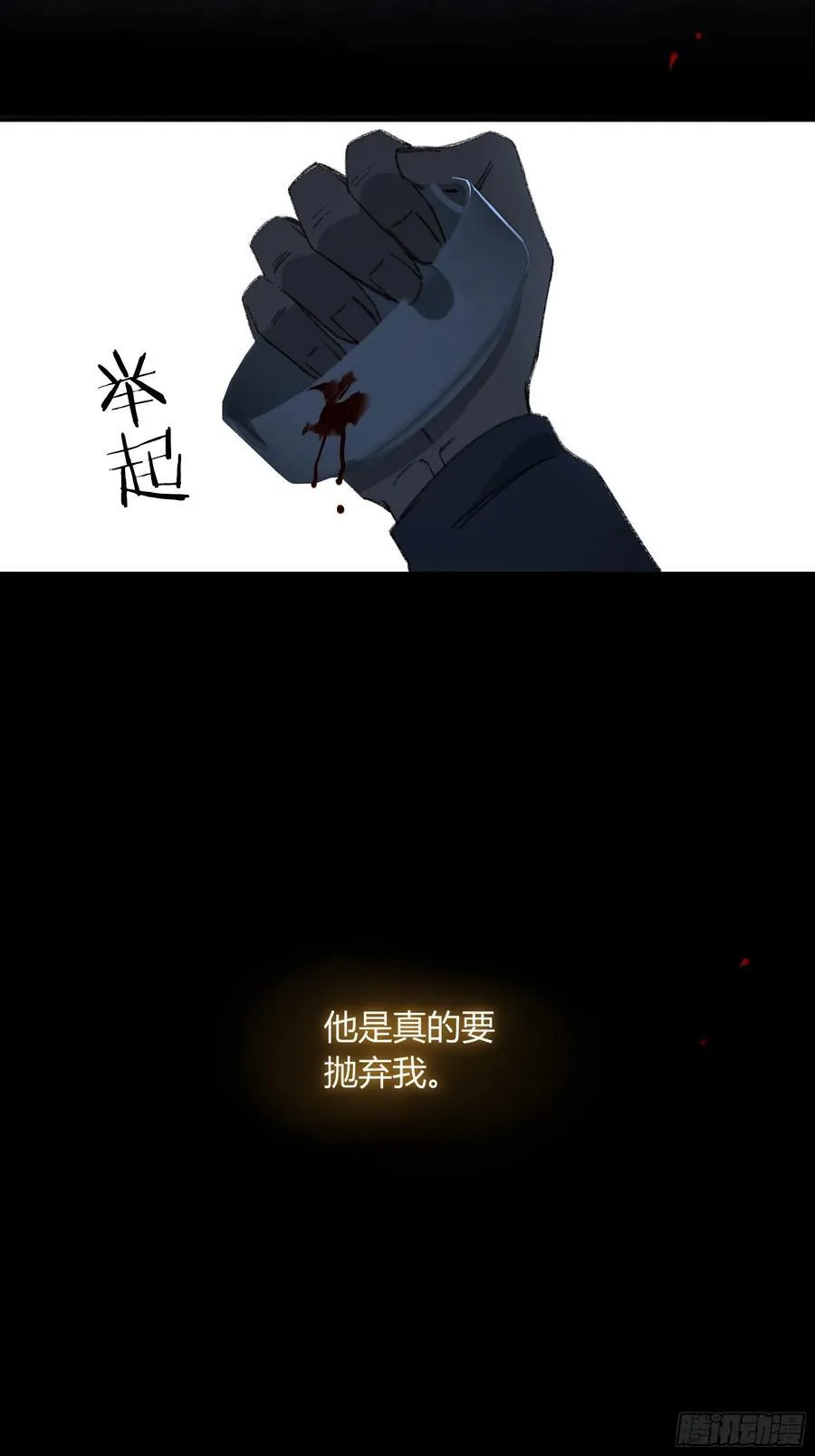 第44话-我好怕 第50页