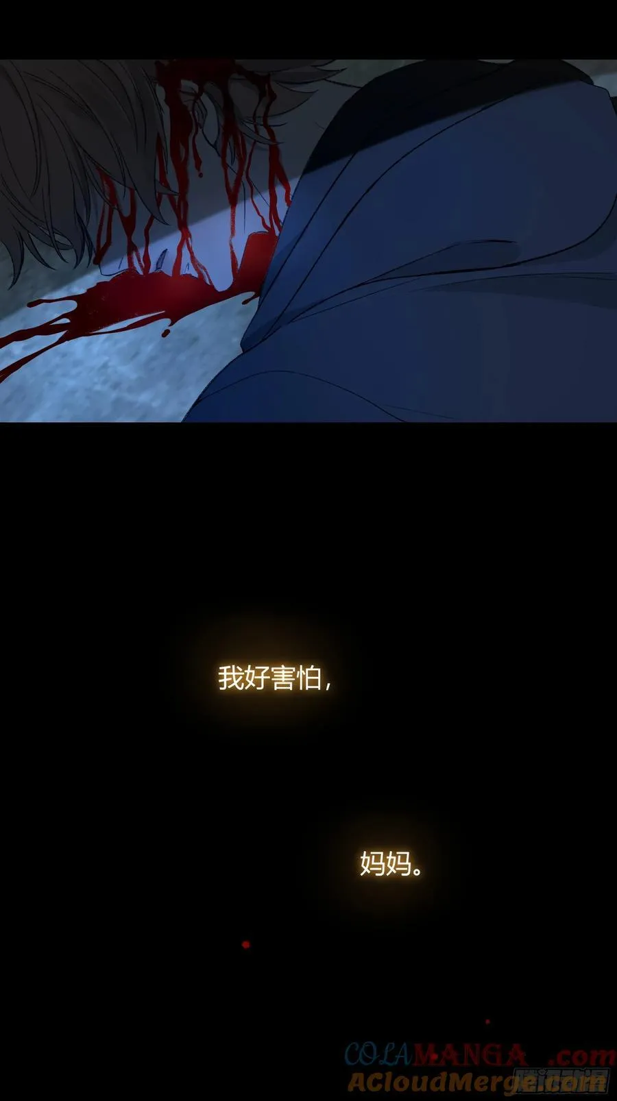 第44话-我好怕 第52页