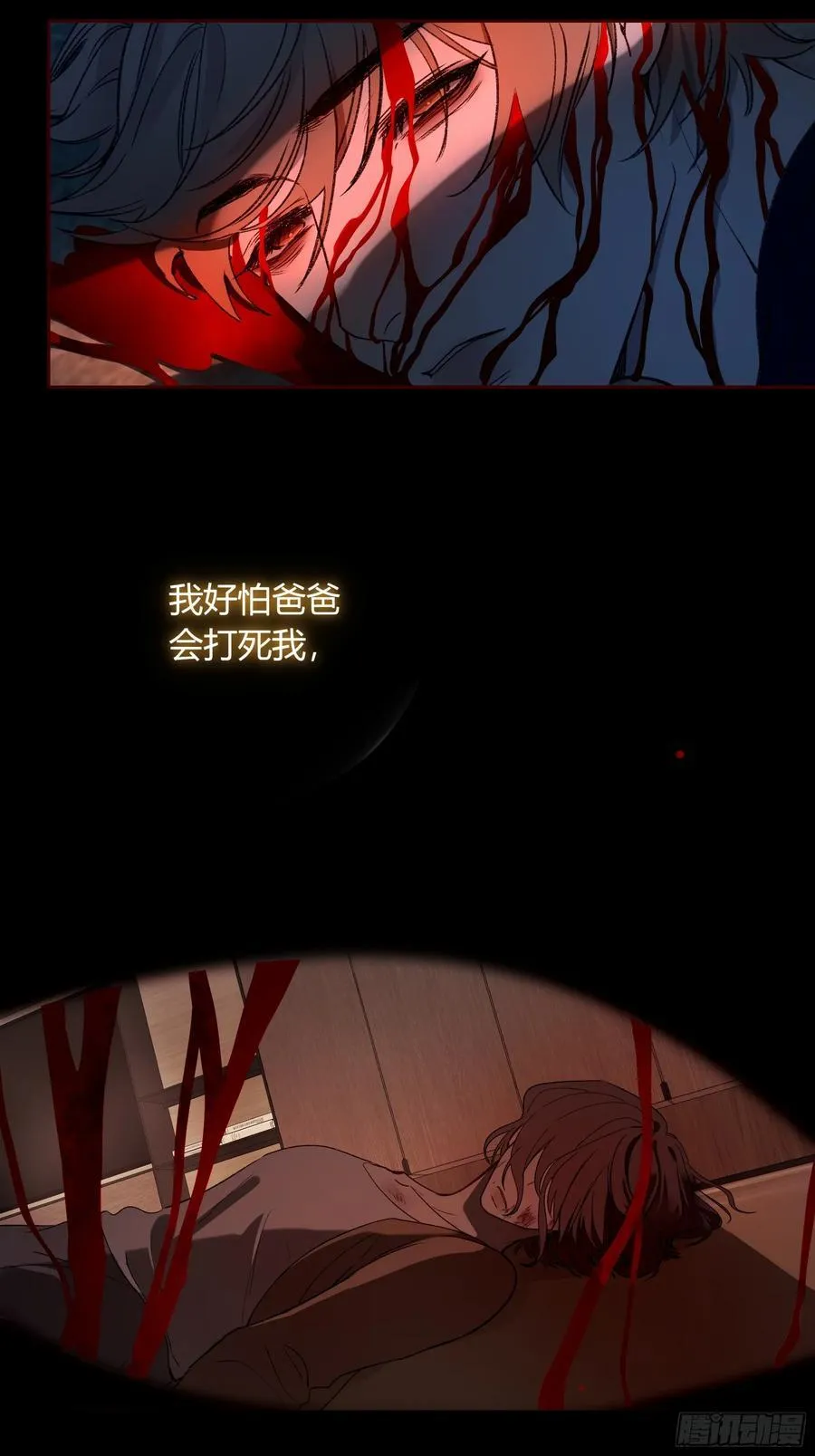 第44话-我好怕 第53页