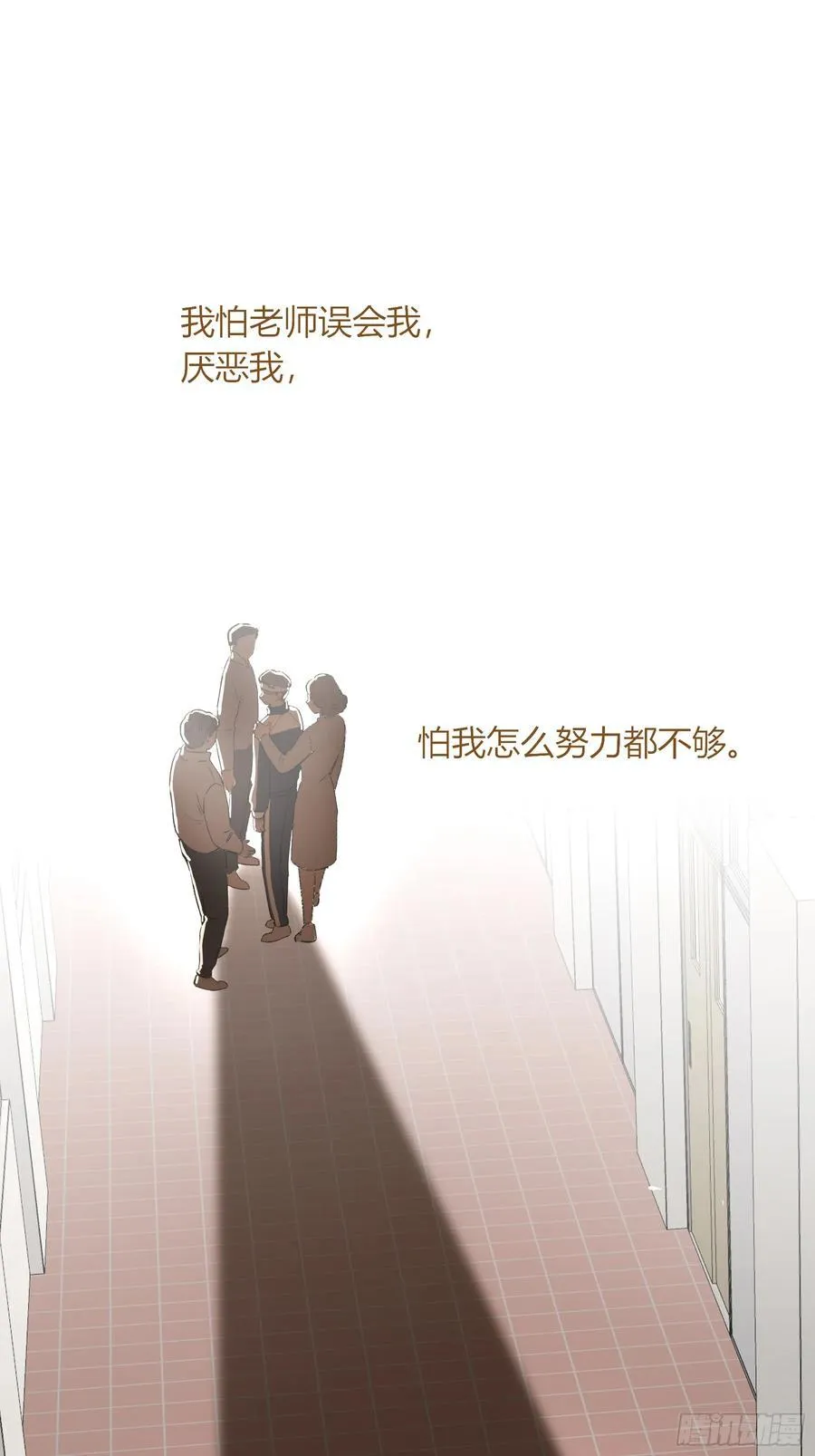 第44话-我好怕 第56页