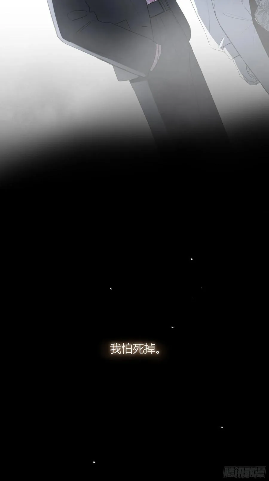 第44话-我好怕 第59页