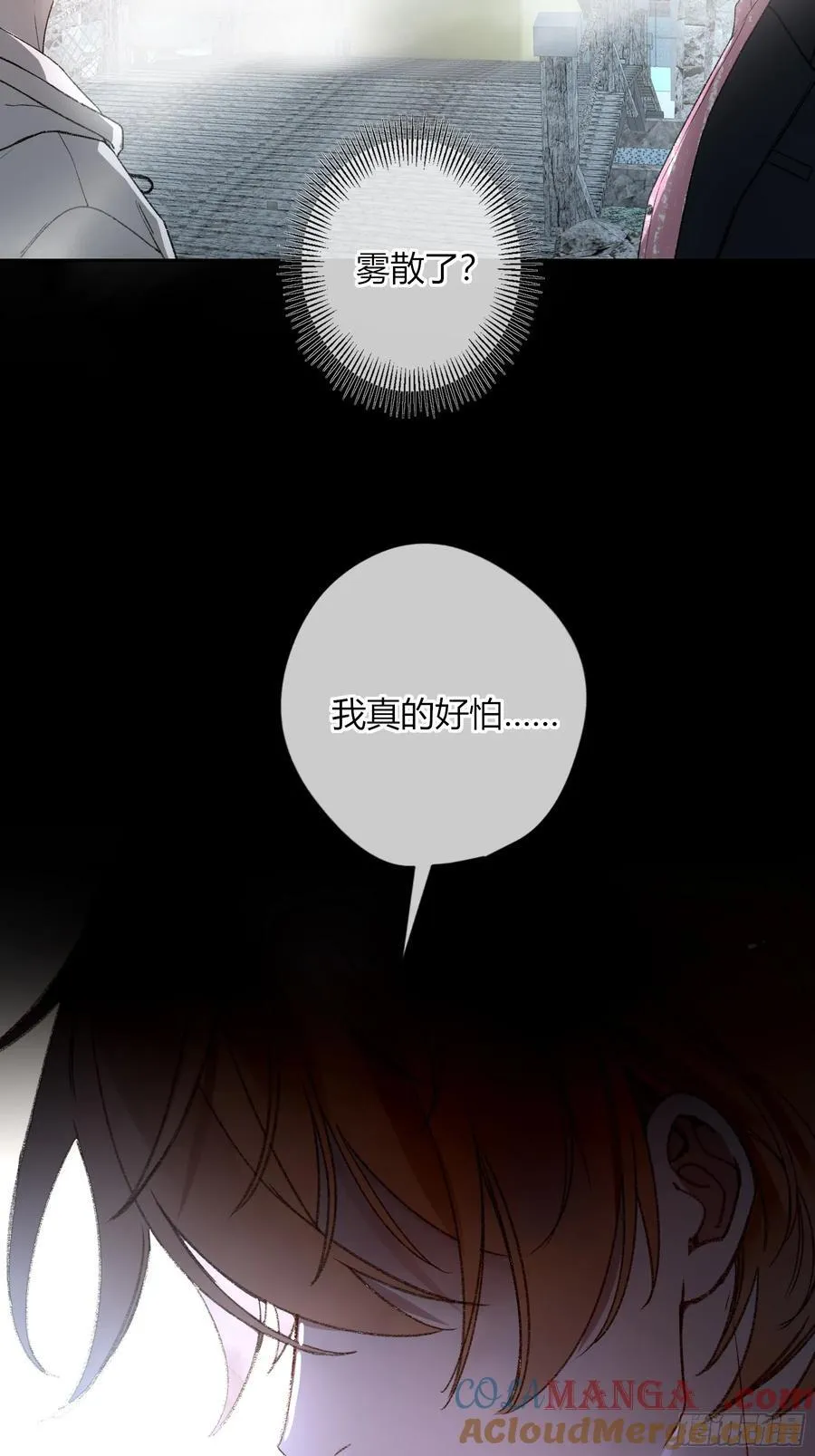 第44话-我好怕 第61页