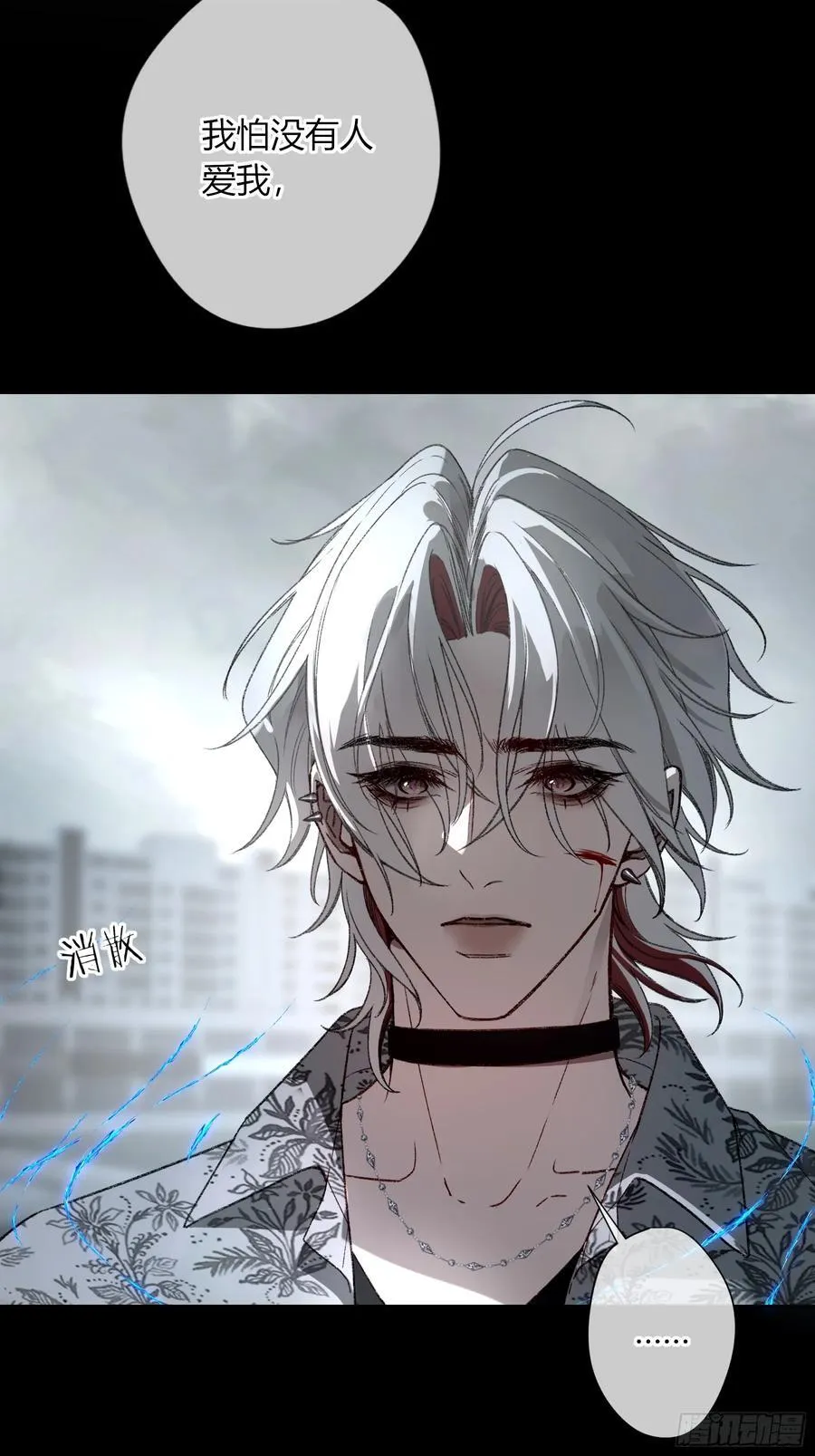 第44话-我好怕 第63页