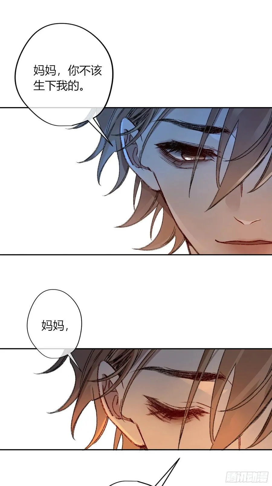 第44话-我好怕 第66页