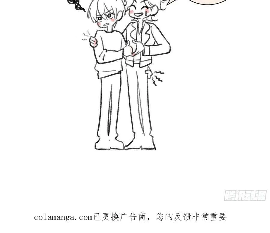 第44话-我好怕 第78页