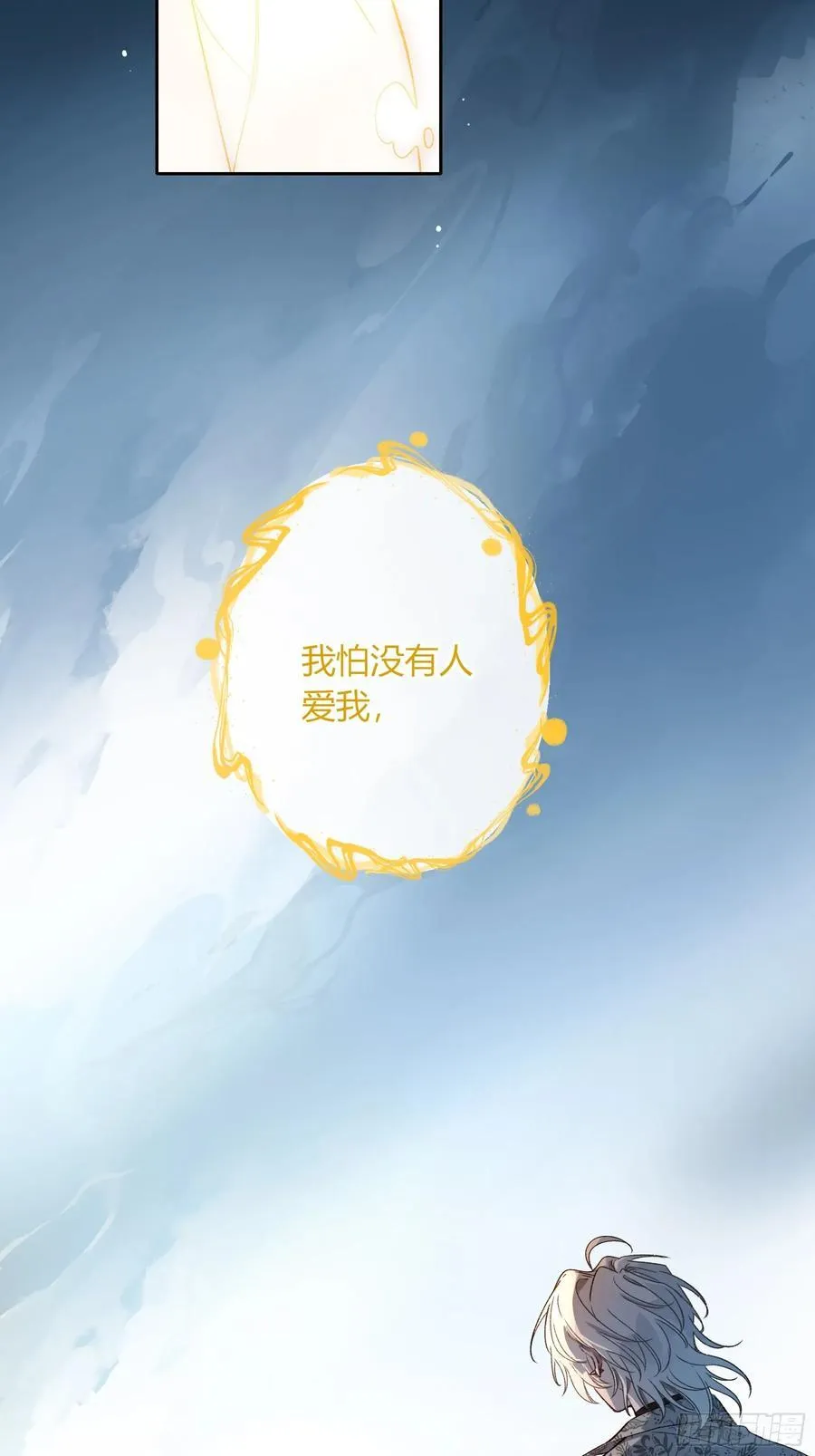 第45话-讨厌 第2页