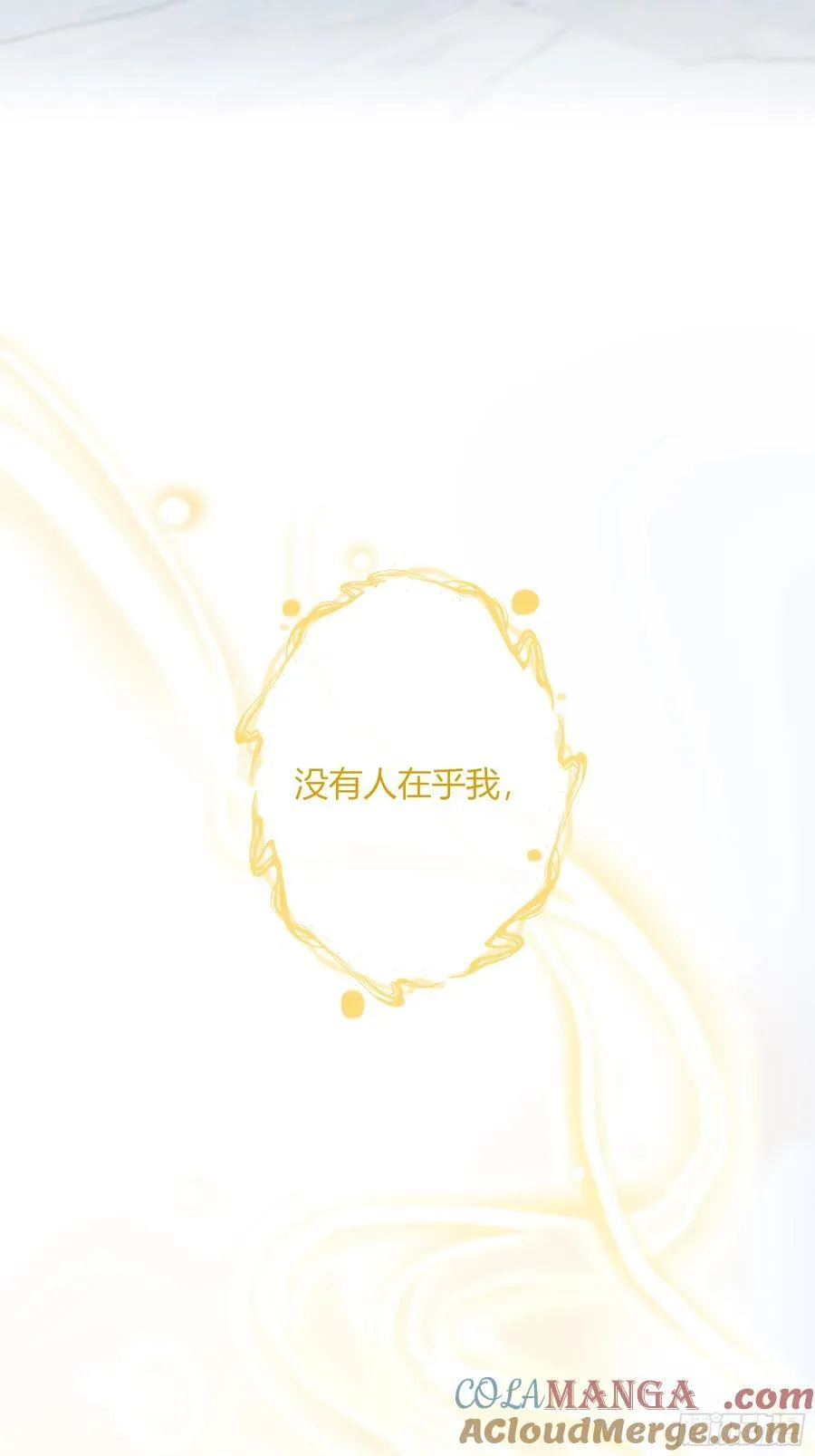 第45话-讨厌 第4页