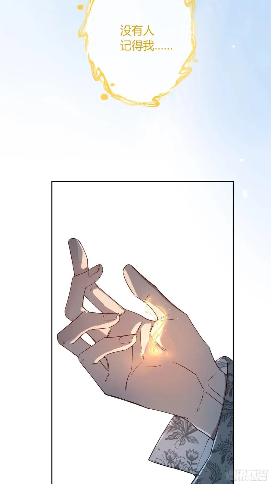 第45话-讨厌 第8页