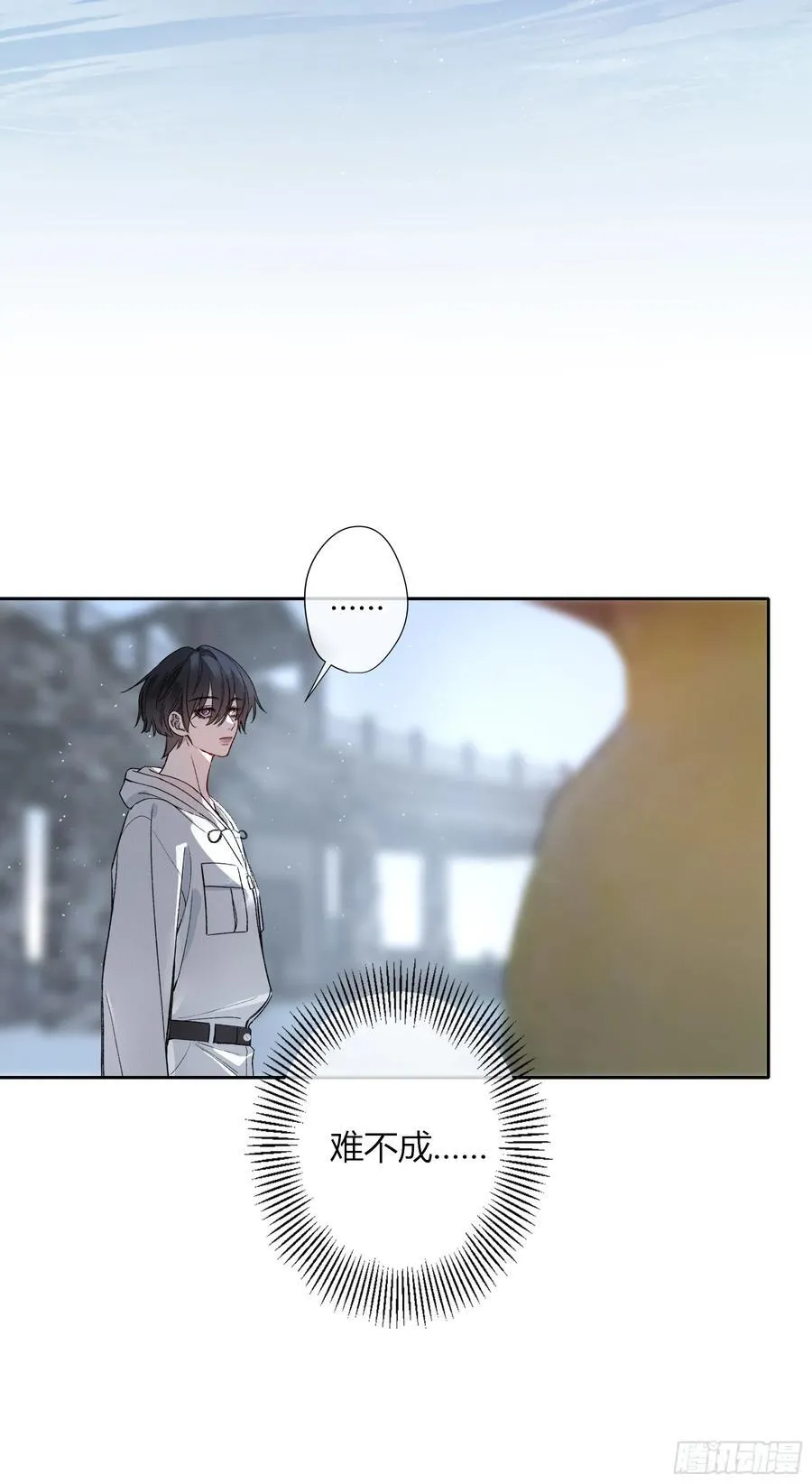 第45话-讨厌 第18页