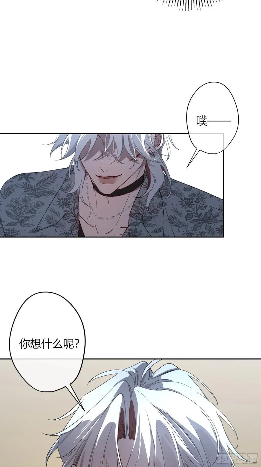 第45话-讨厌 第23页