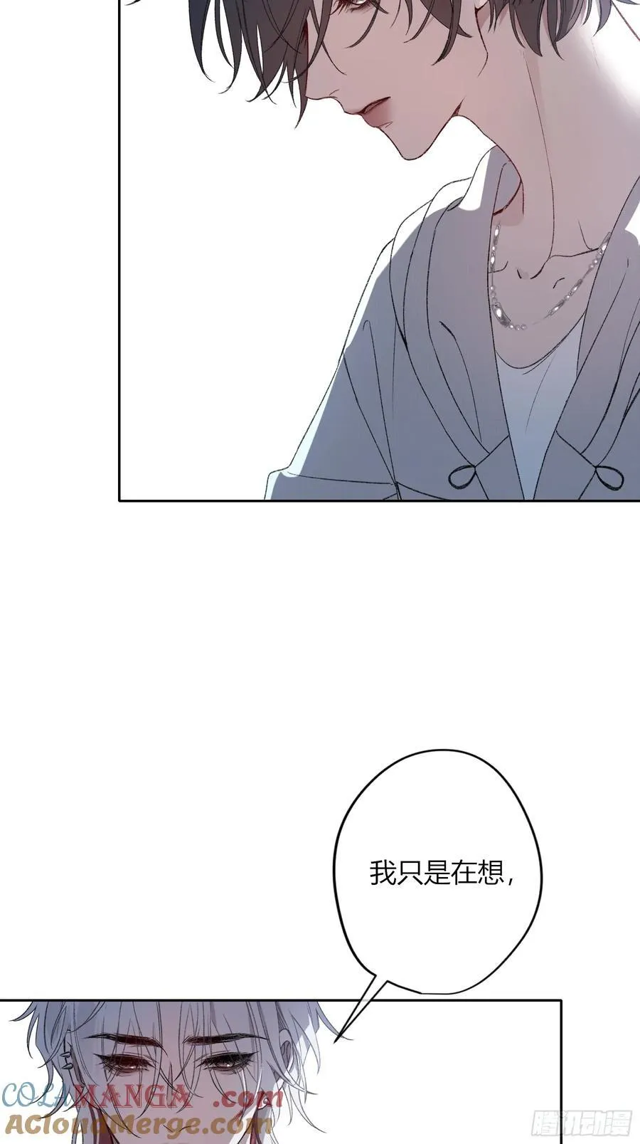 第45话-讨厌 第25页