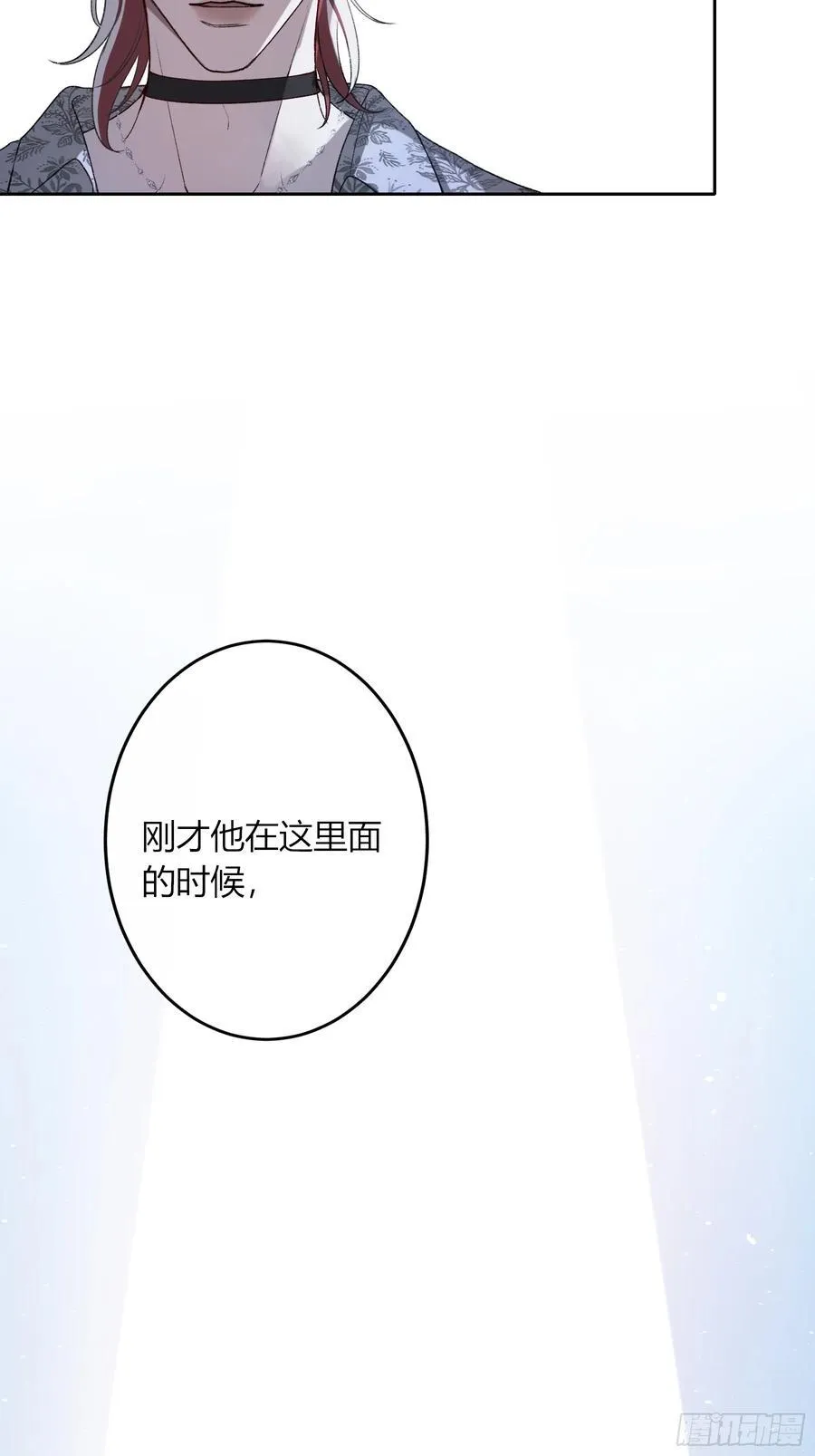 第45话-讨厌 第26页