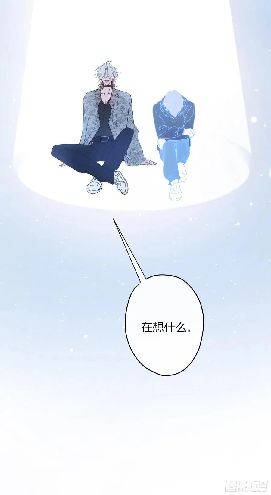 第45话-讨厌 第27页