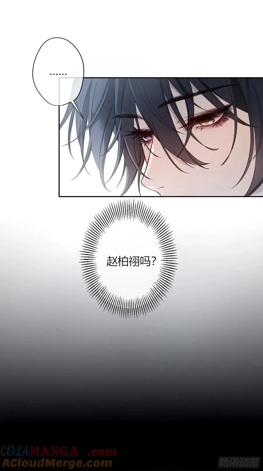 第45话-讨厌 第28页