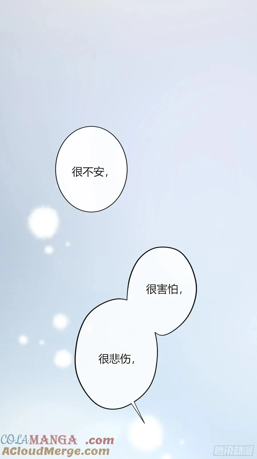 第45话-讨厌 第31页