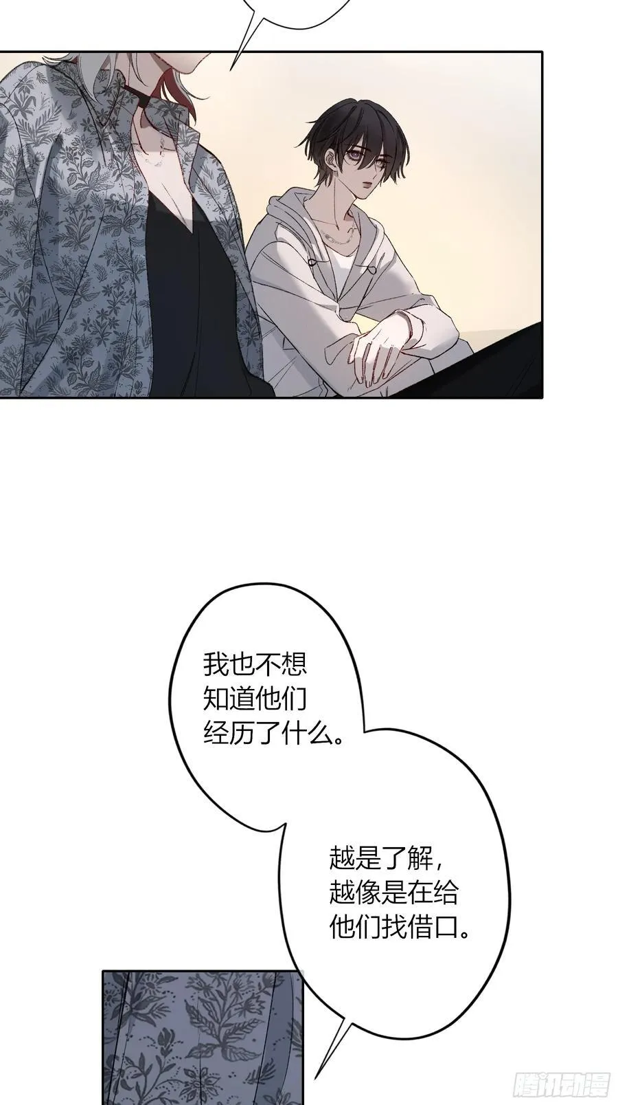 第45话-讨厌 第35页