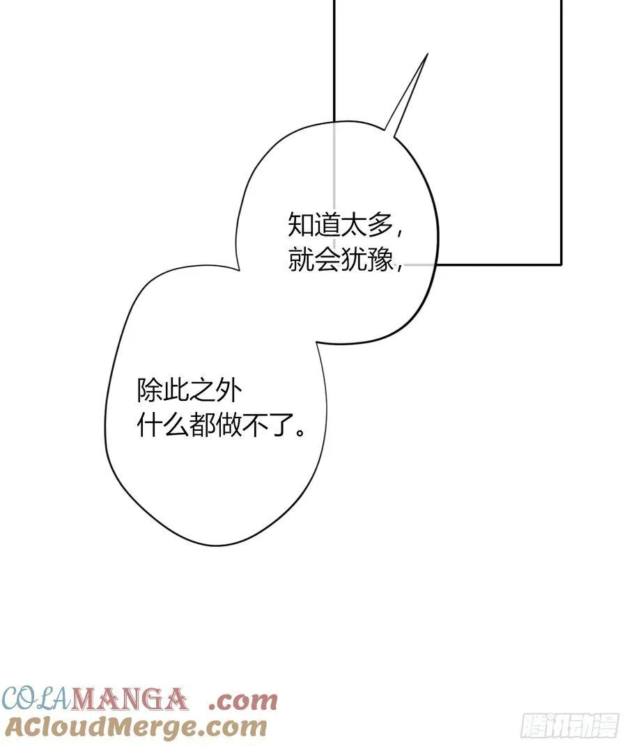 第45话-讨厌 第37页
