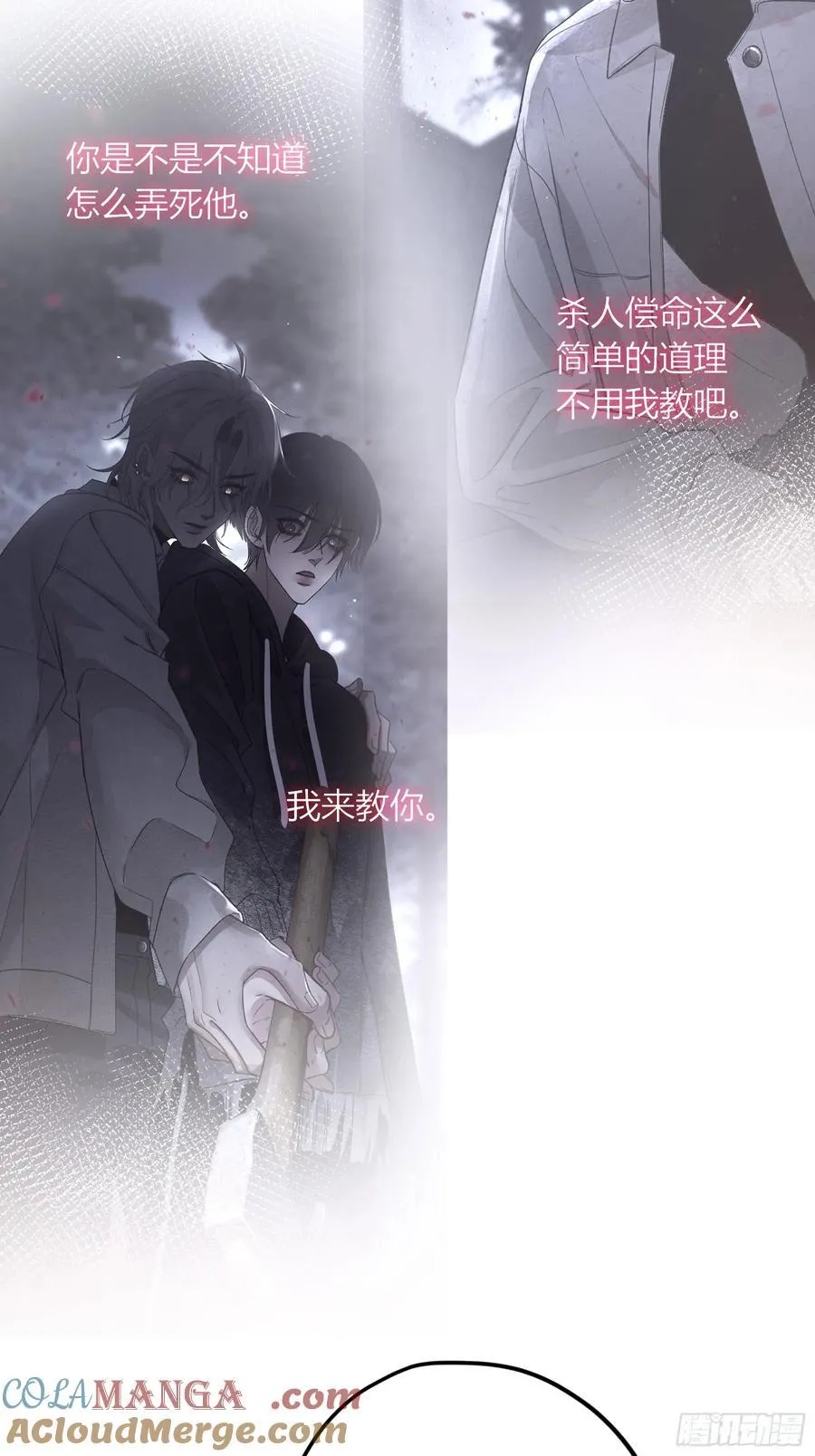 第45话-讨厌 第40页