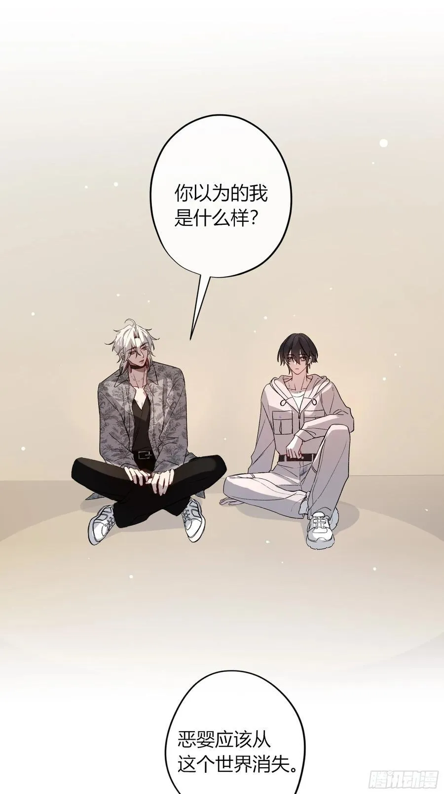 第45话-讨厌 第42页