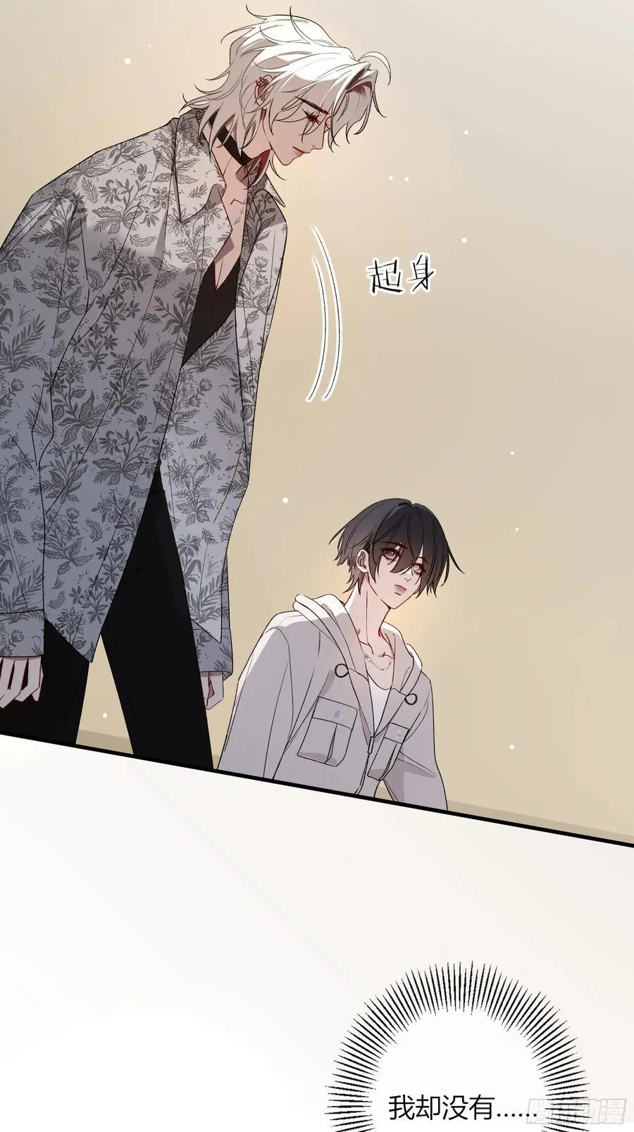 第45话-讨厌 第44页