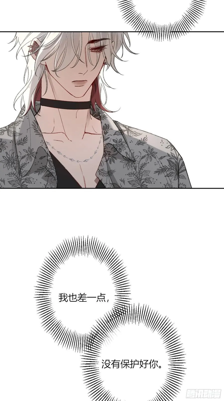 第45话-讨厌 第45页